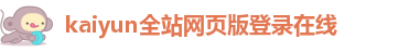 ky体育平台登陆
